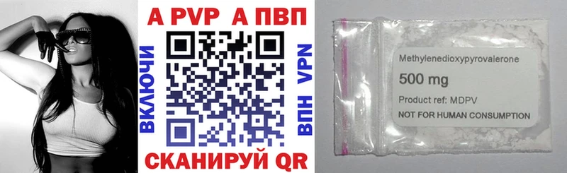 A PVP крисы CK  Купить закладки  Искитим 
