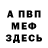 Метадон VHQ mark 122