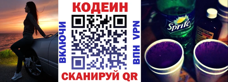 Купить закладки  Искитим  Кодеиновый сироп Lean Purple Drank 