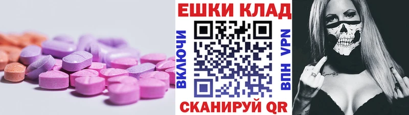 Экстази 99%  Купить закладки  Искитим 