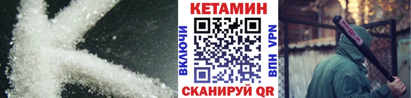 КЕТАМИН VHQ  Купить закладки  Искитим 