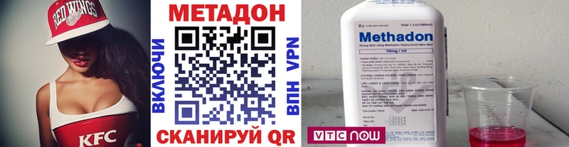 Купить закладки  Искитим  МЕТАДОН methadone 