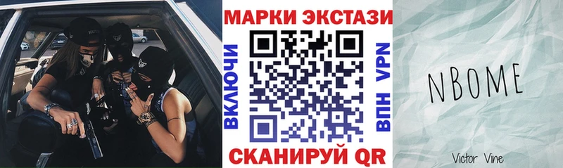 Купить где Искитим Наркотические марки 1,5мг